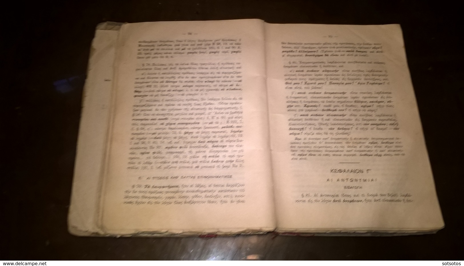 Livre Grec:1st Edition 1928 – Achille TZARTZANOS Syntaxe de la  Langue Grecque nouvelle – Fatigué 344 pages (15Χ21  cent