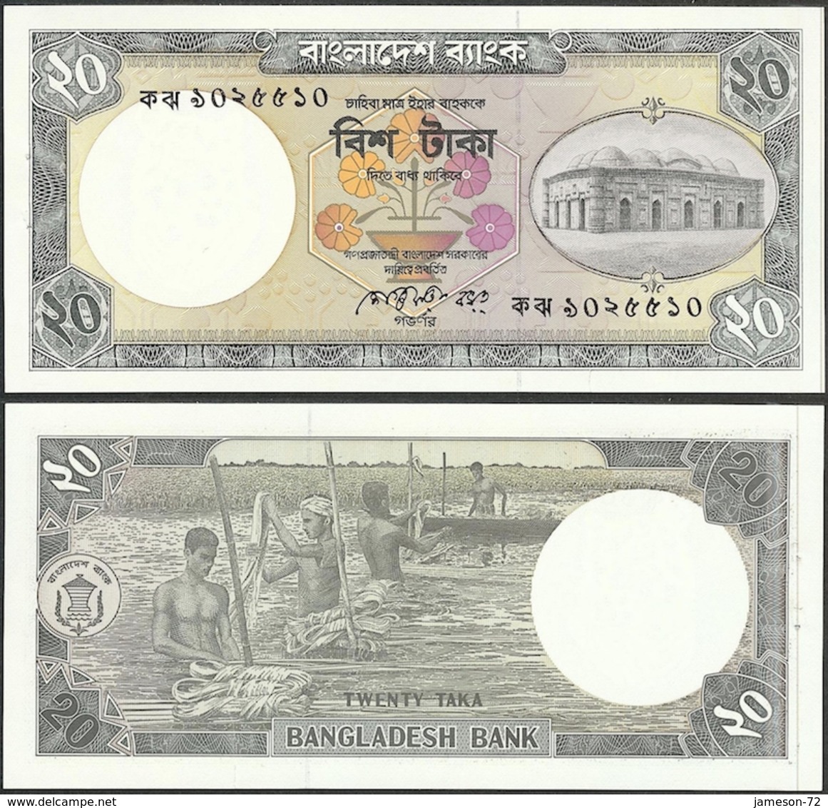 BANGLADESH - 20 Taka ND (1998) P# 27a Asia Banknote - Edelweiss Coins - Bangladesh