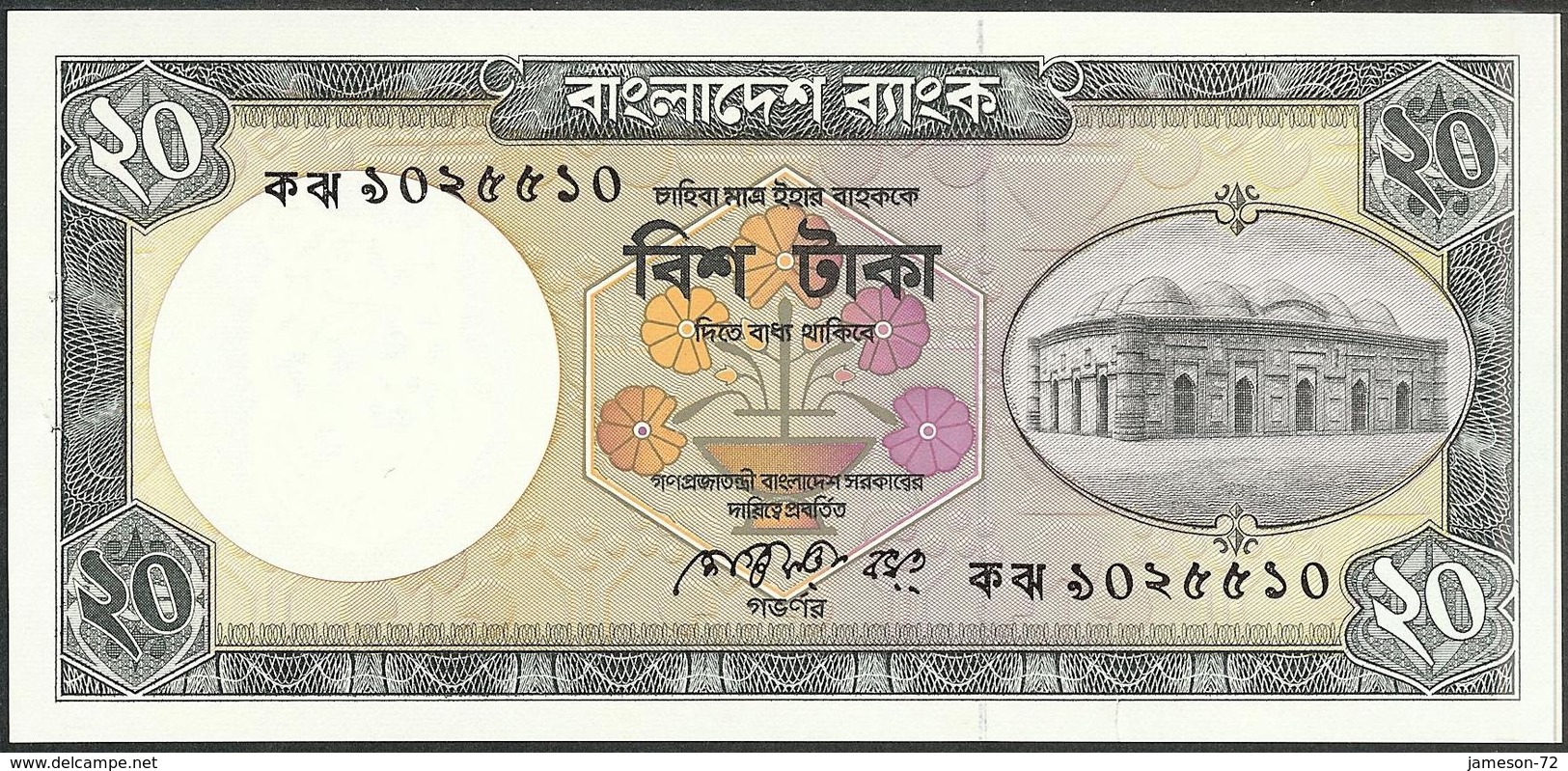 BANGLADESH - 20 Taka ND (1998) P# 27a Asia Banknote - Edelweiss Coins - Bangladesh