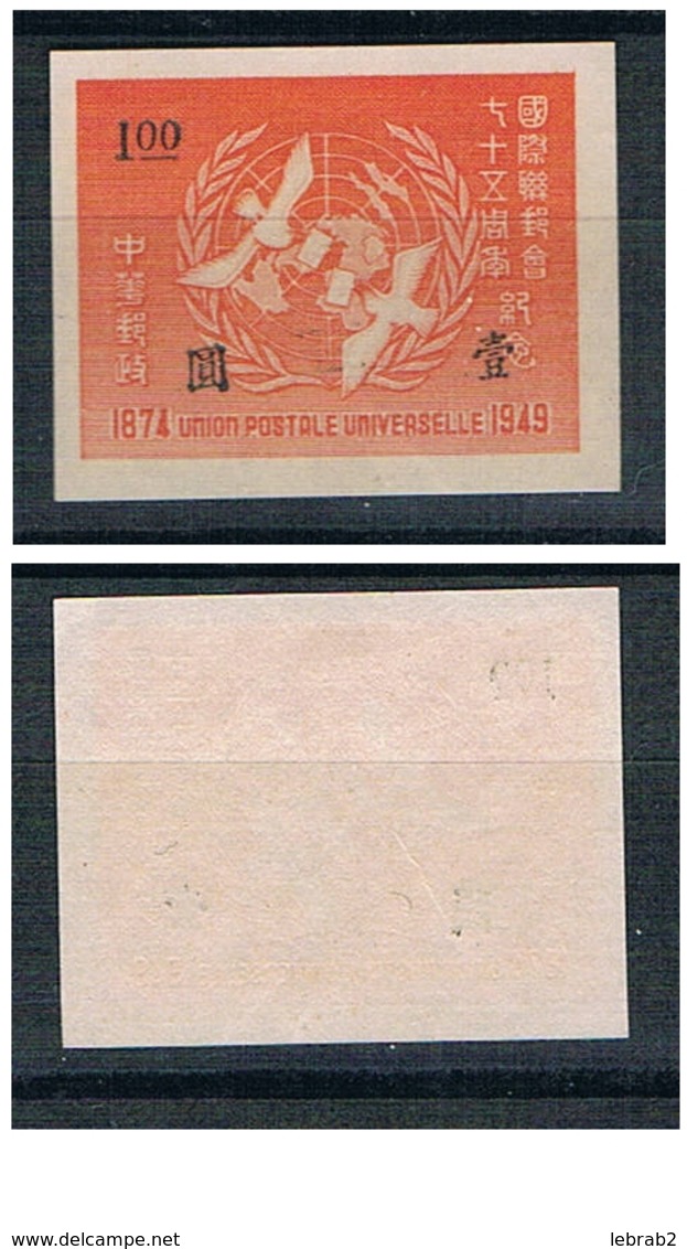 China Rep. Mi 1072 (*) Mnh VF, D4483 - 1912-1949 Republic