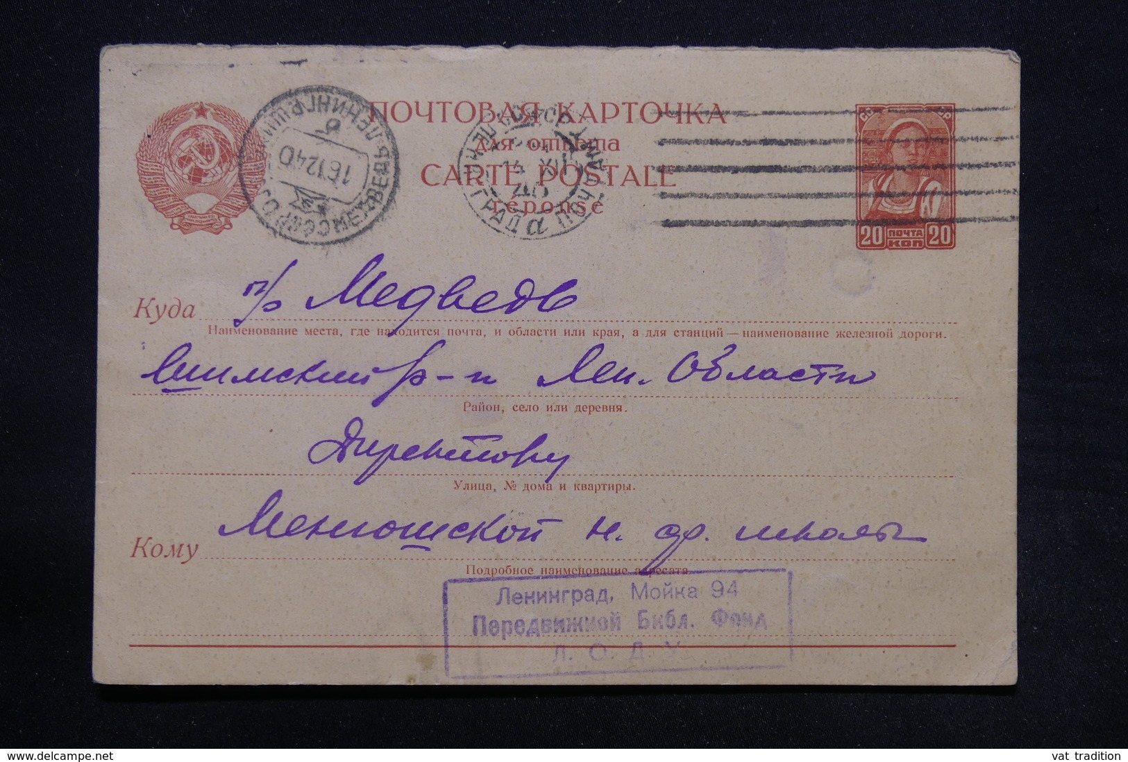 U.R.S.S. - Entier Postal En 1940 , à étudier - L 28143 - ...-1949