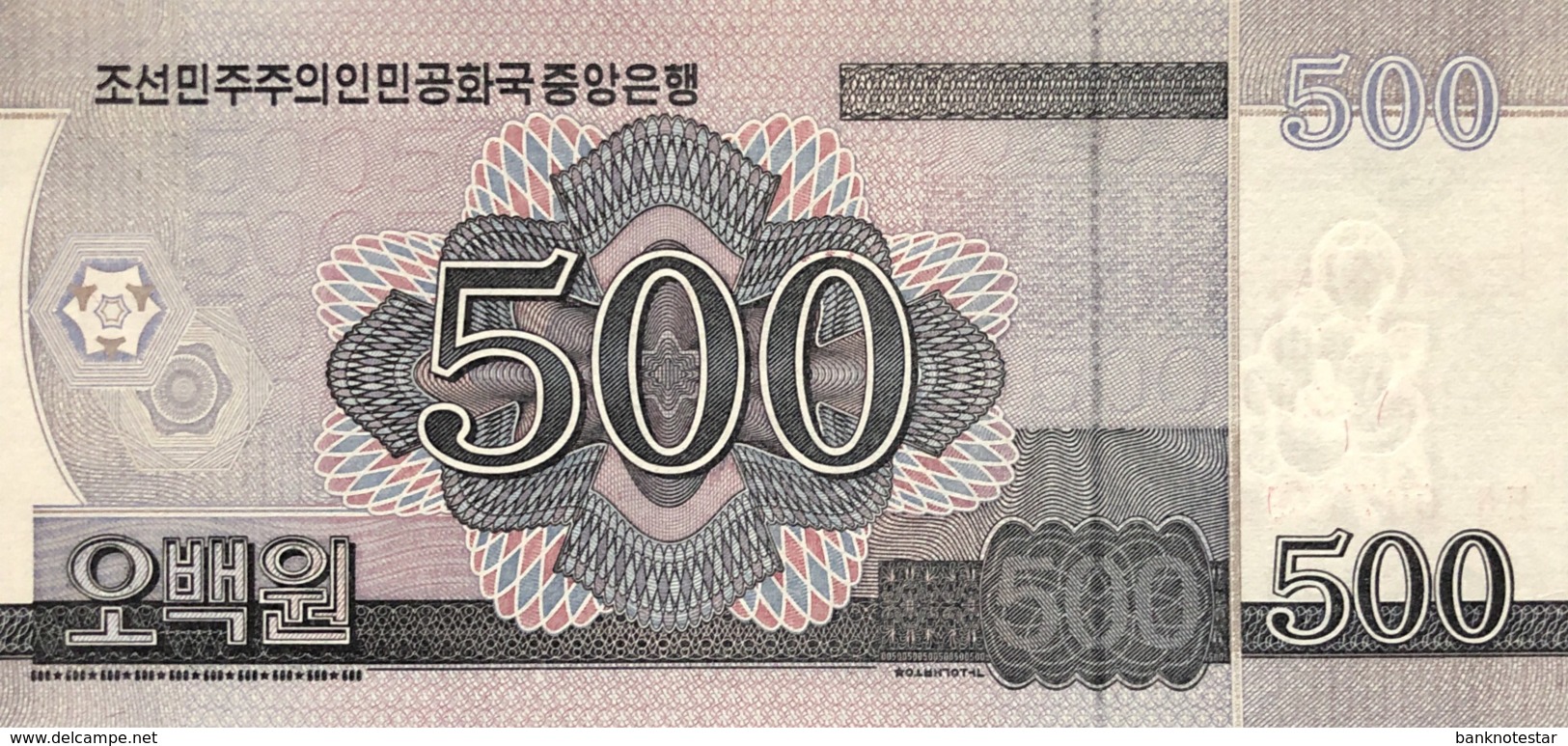 North Korea 500 Won, P-NEW (2018) - 70 Years DPRK Commemorative Note - (UNC) - Korea (Nord-)