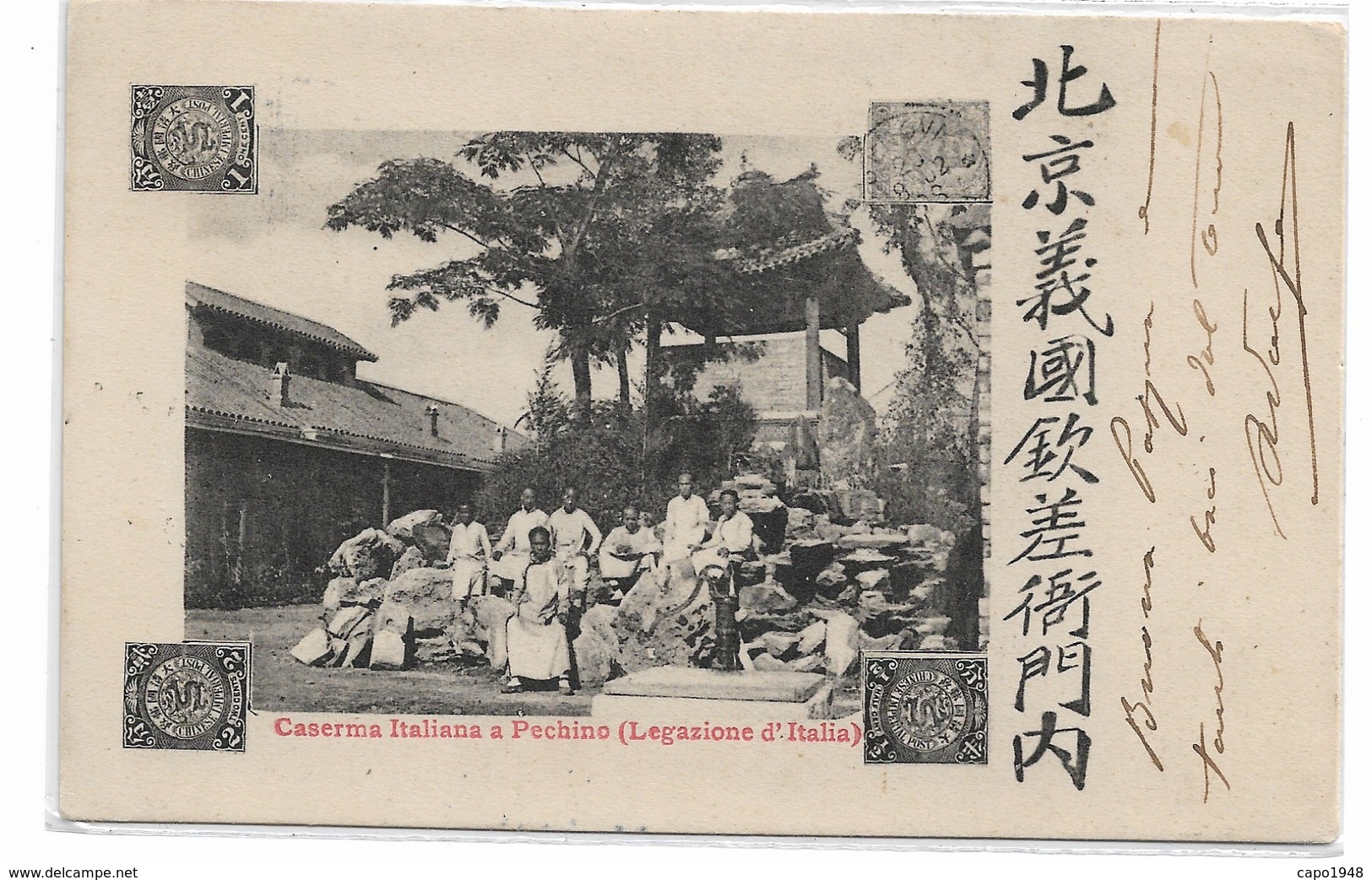 CARD CINA PEKING LEGAZIONE ITALIANA  CASERMA ITALIANA 2 SCANNER -FP-V-2-   0882 28945-946 - Chine