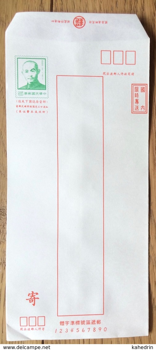 Taiwan 1979, Unused Pre Stamp Cover Postal Stationery General Chang Tzu-chung - Postwaardestukken