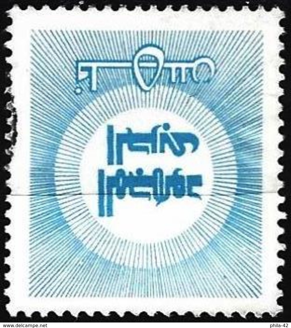 Bahrain  - Mi Z2 - YT Xxx ( Charitable Stamp ) - Bahreïn (1965-...)