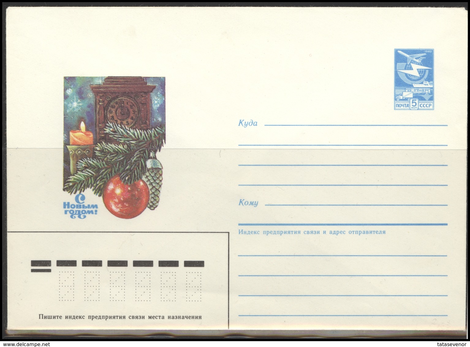 RUSSIA USSR Stamped Stationery Ganzsache 85-327-1985.06.19 New Year - 1980-91