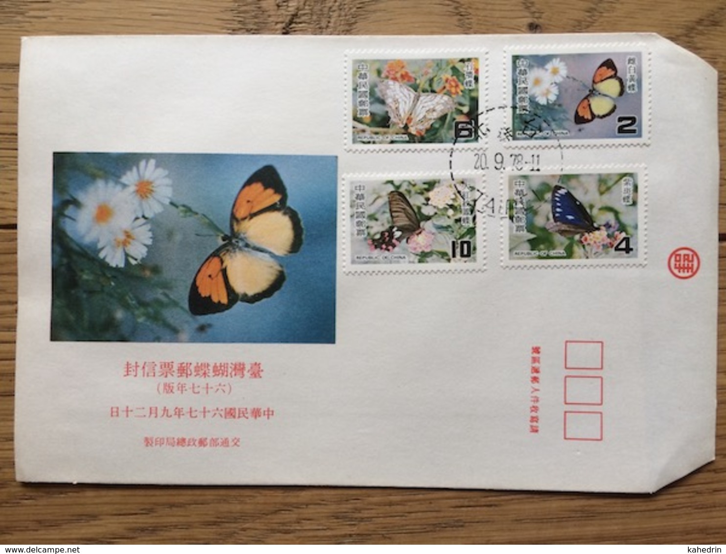 Taiwan 1978, FDC: Butterfly Vlinder Schmetterling Papillon Mariposa Farfalla Fjaril - FDC