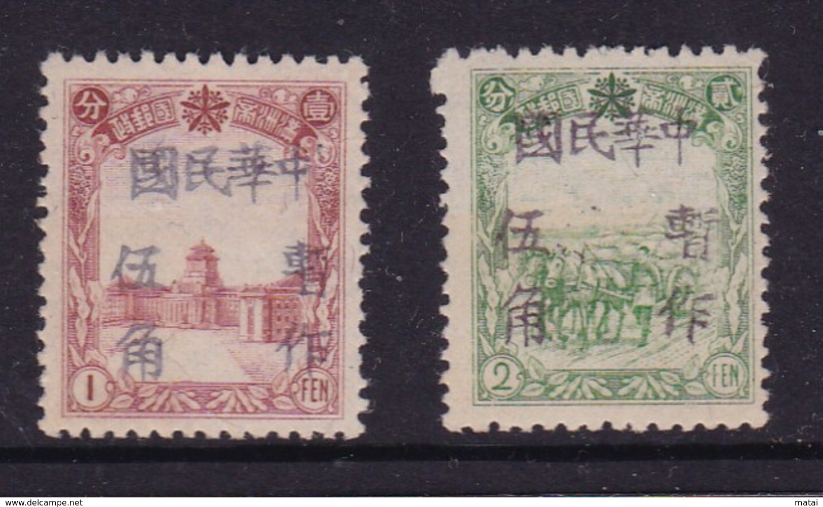 CHINA CHINE CINA  MANCHURIA (DVERPRINTED CHINESE POSTAGE STAMPS) - 1932-45 Mandchourie (Mandchoukouo)