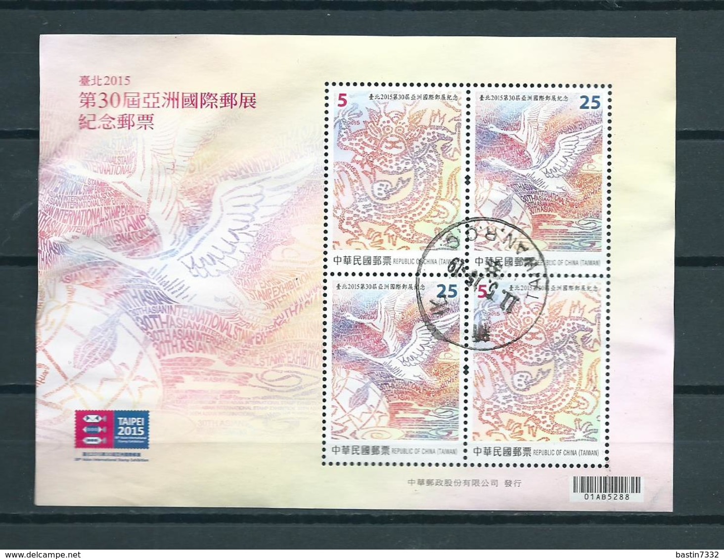 2015 Taiwan(Rep.China) Complete M/Sheet Taipei Stamp Show Used/gebruikt/oblitere - Usati