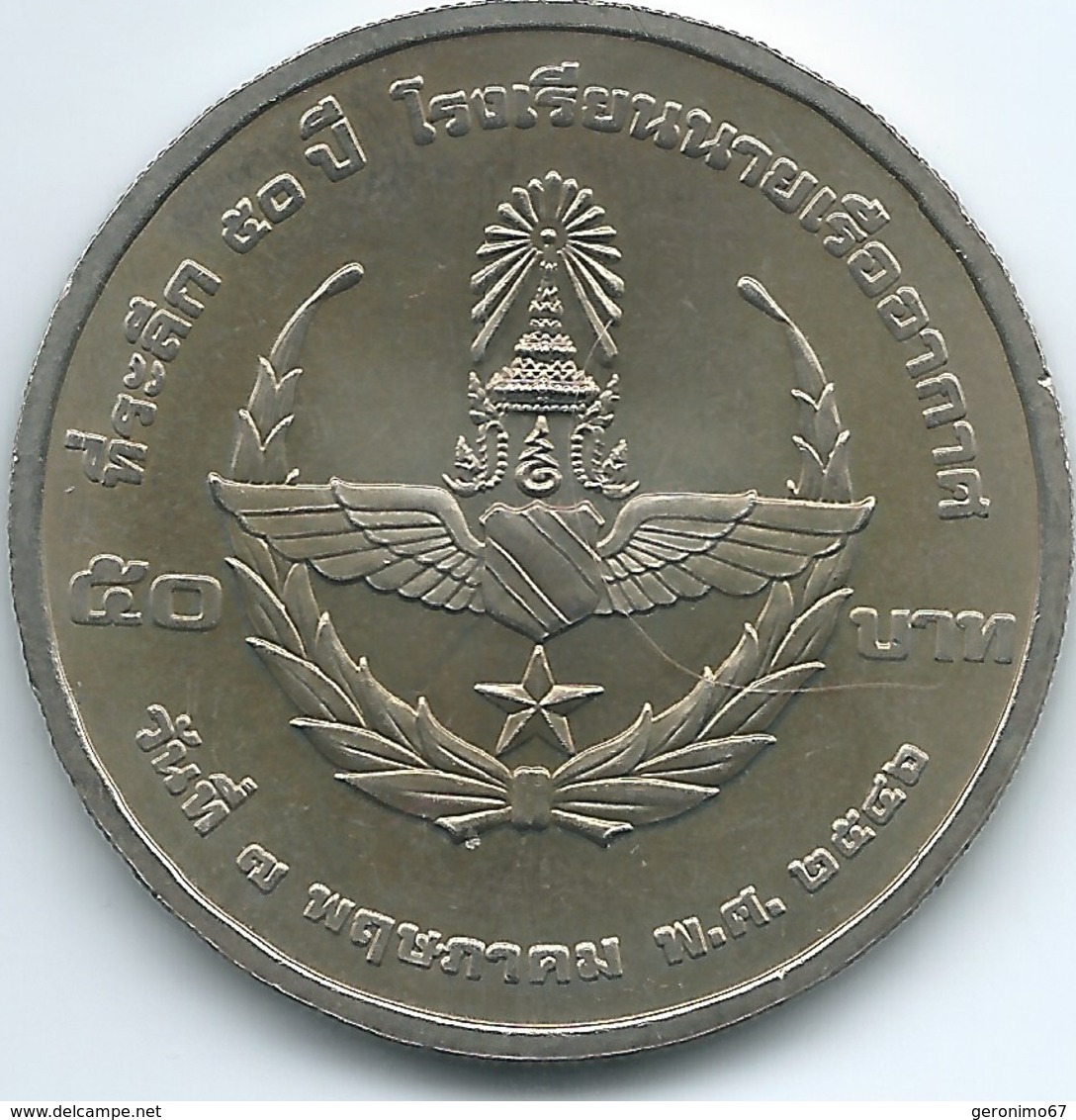 Thailand - Bhumibol - BE2546 (2003) - 50 Baht - Thai Air Force - KMY404 - ๒๕๔๖ - Thailand