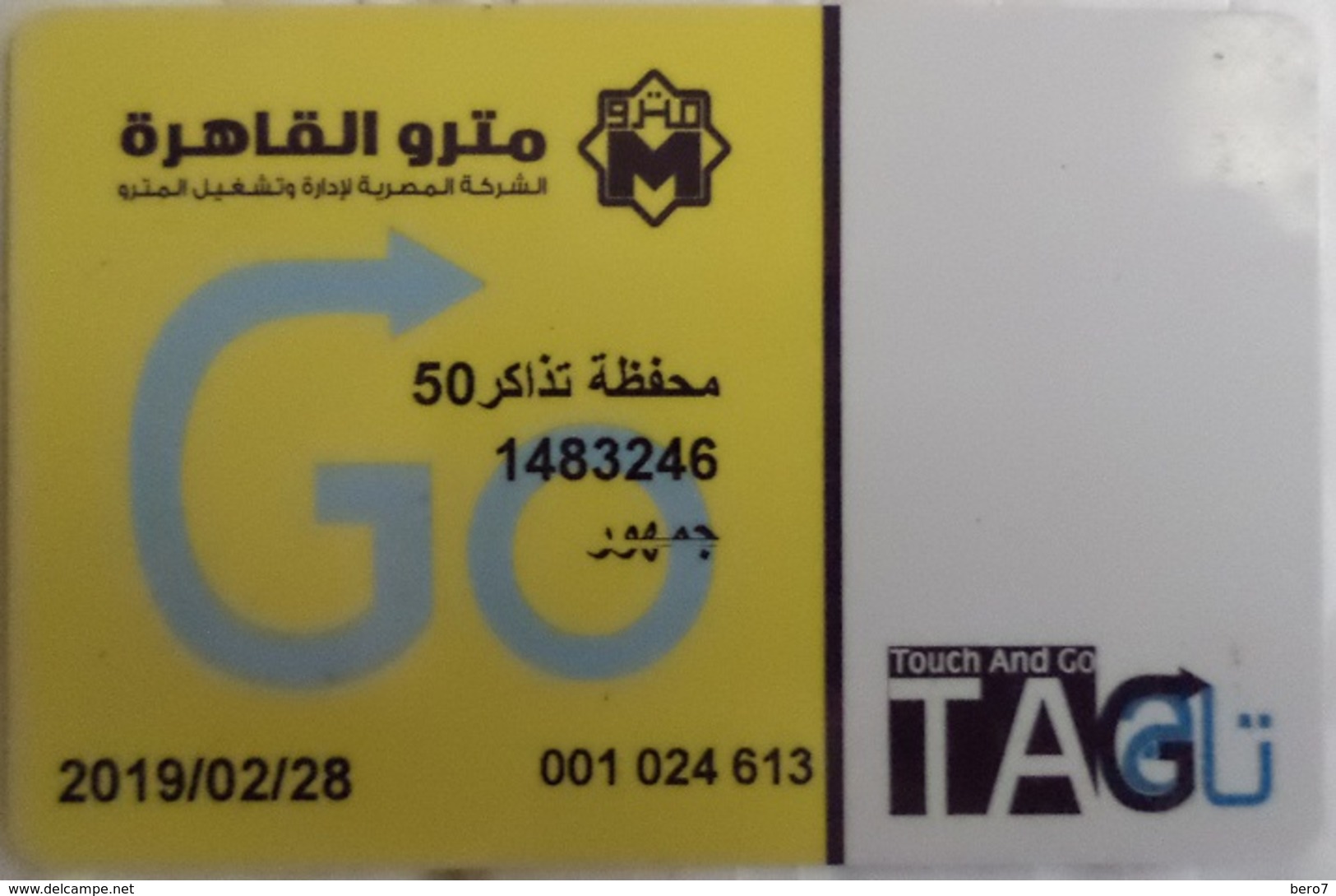 Underground Metro "Metro Card" Cairo Egypt - Autres & Non Classés