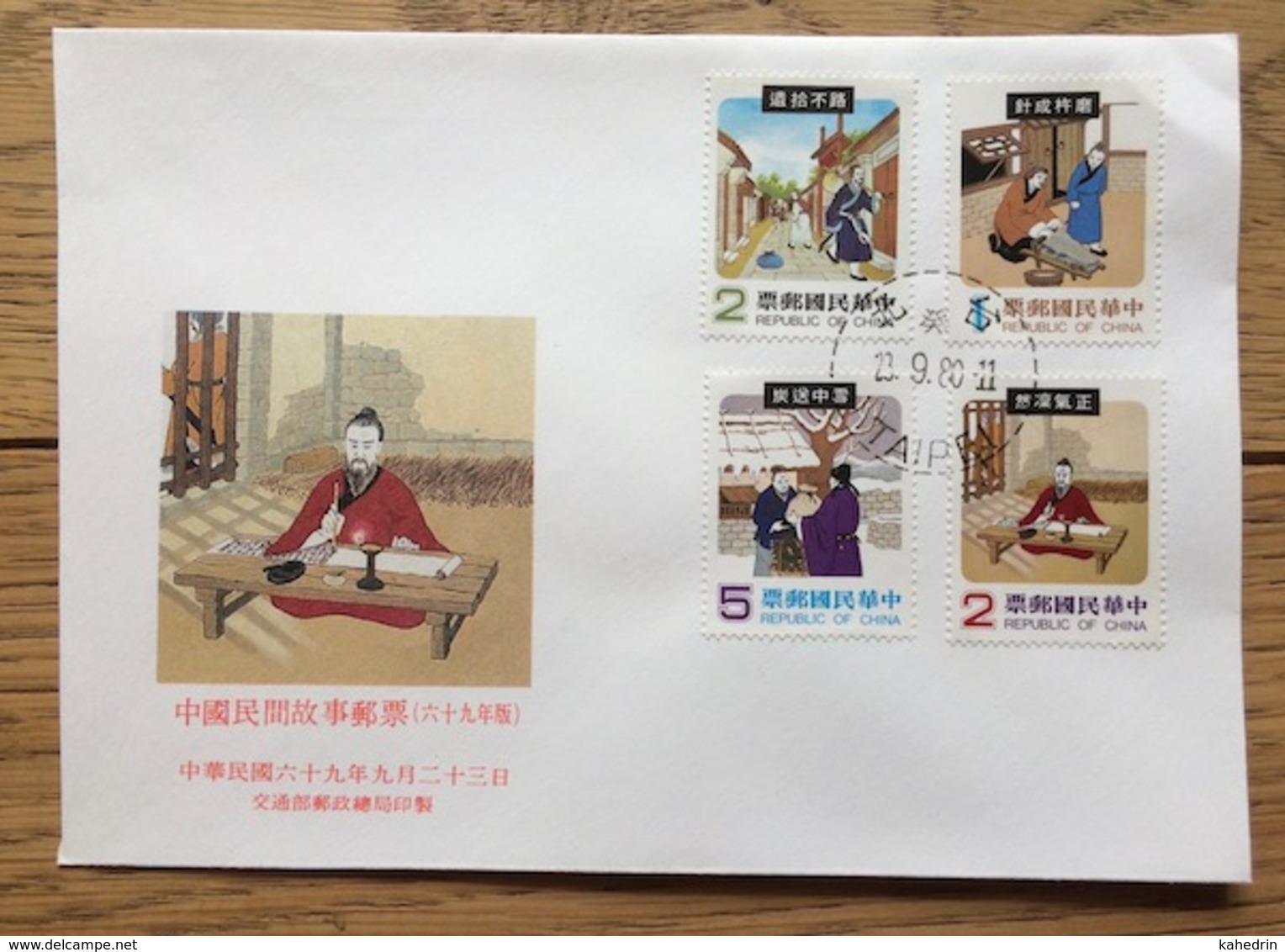 Taiwan 1980, FDC: Chinese Folk Tale - FDC