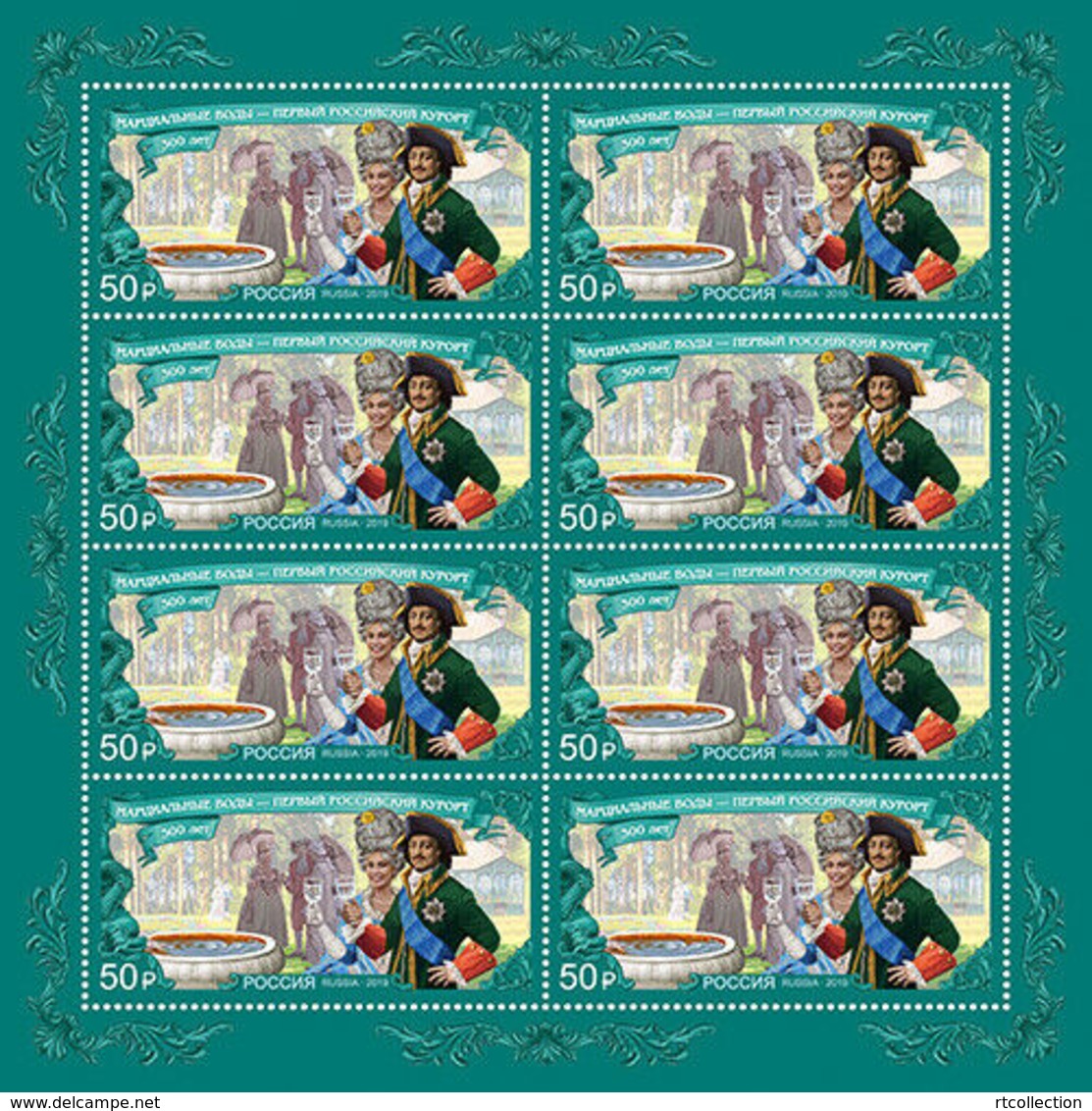 Russia 2019 Sheet 300th Anniversary Discovery Of Marcial Waters Health Royalty Architecture Peter The Great Stamps MNH - Other & Unclassified