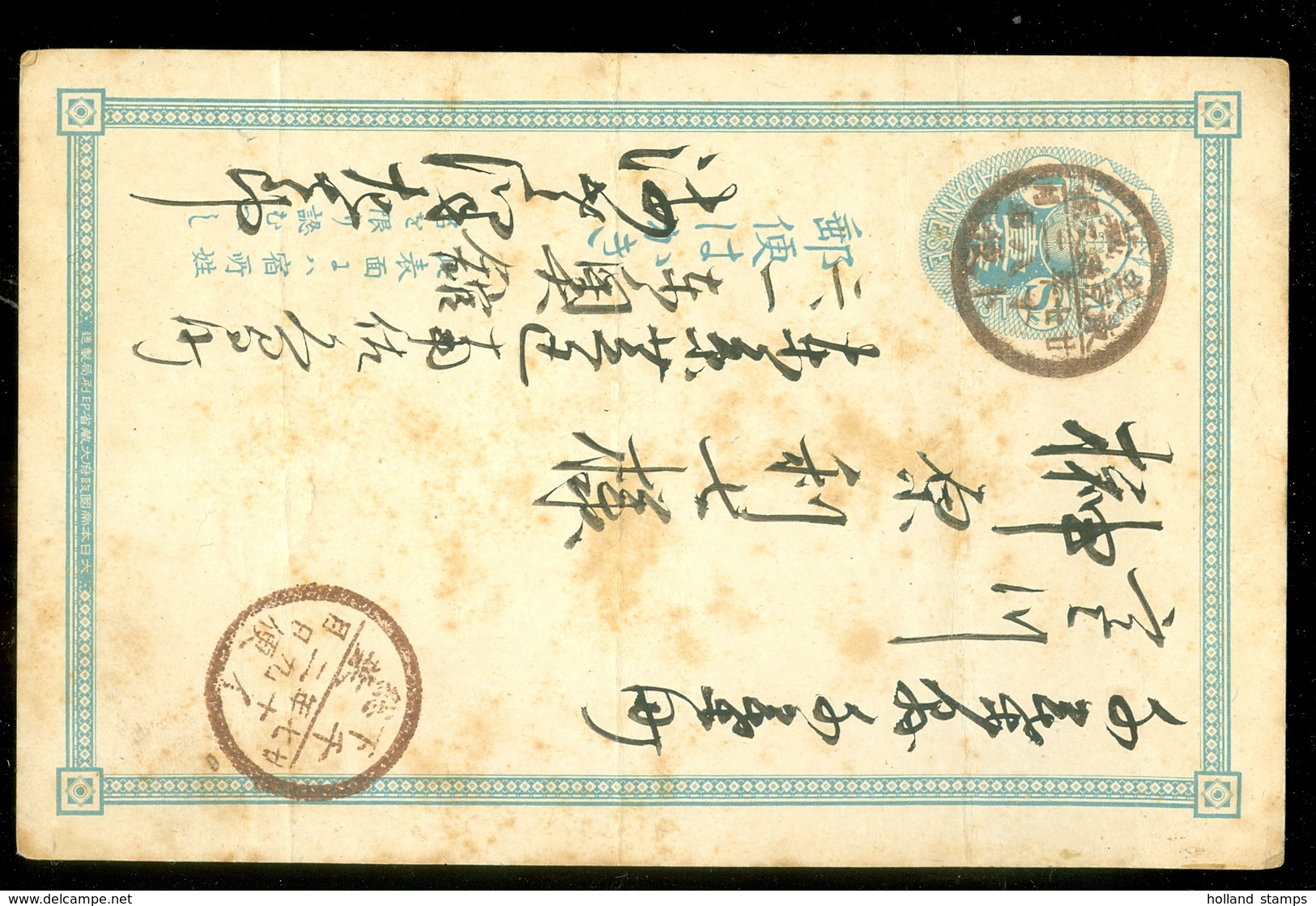 HANDGESCHREVEN BRIEF 1 SEN  Rond 1900 Gelopen Uit JAPAN  (11.544) - Brieven En Documenten