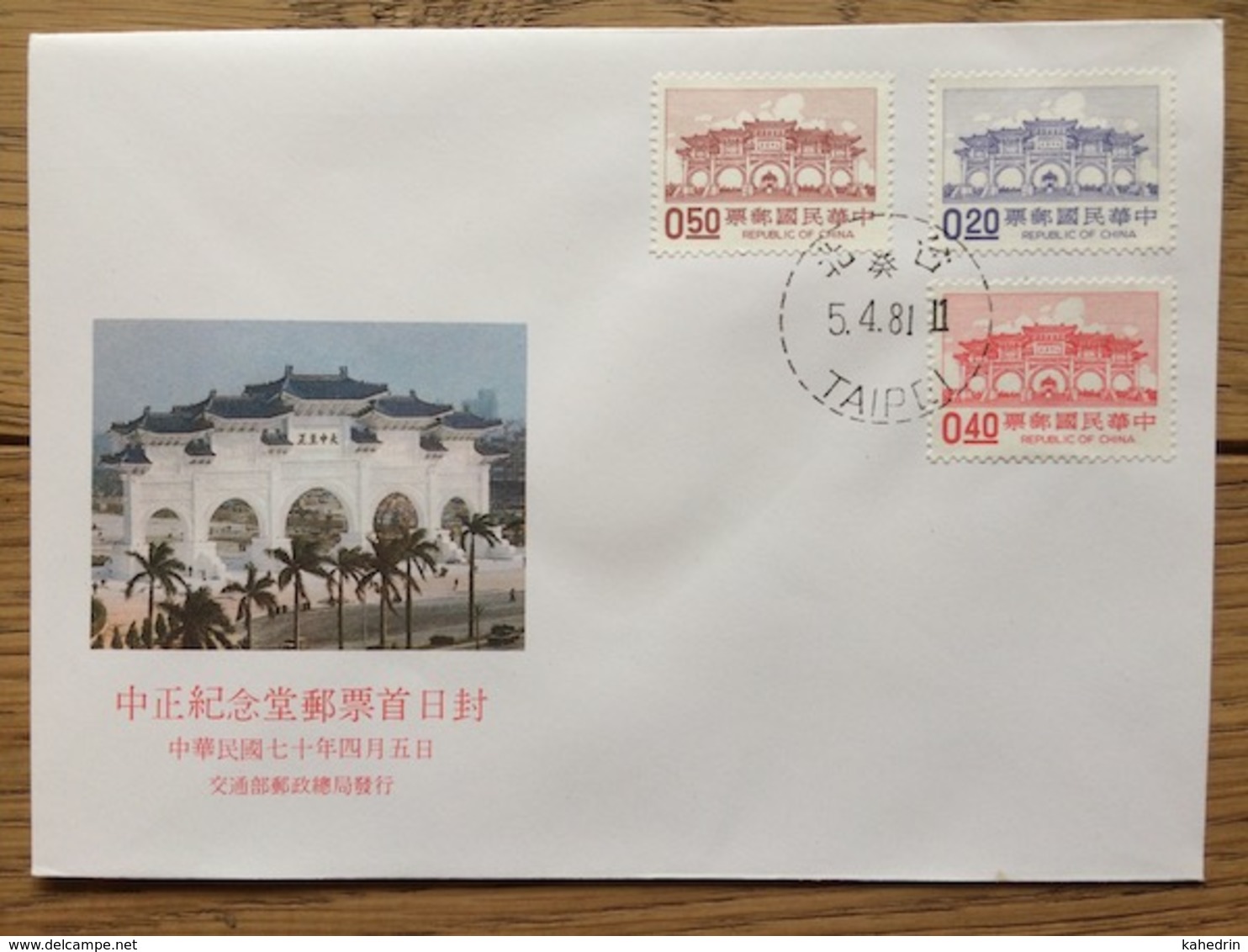 Taiwan 1981, FDC: Chiang Kai-Shek Memorial Hall - FDC