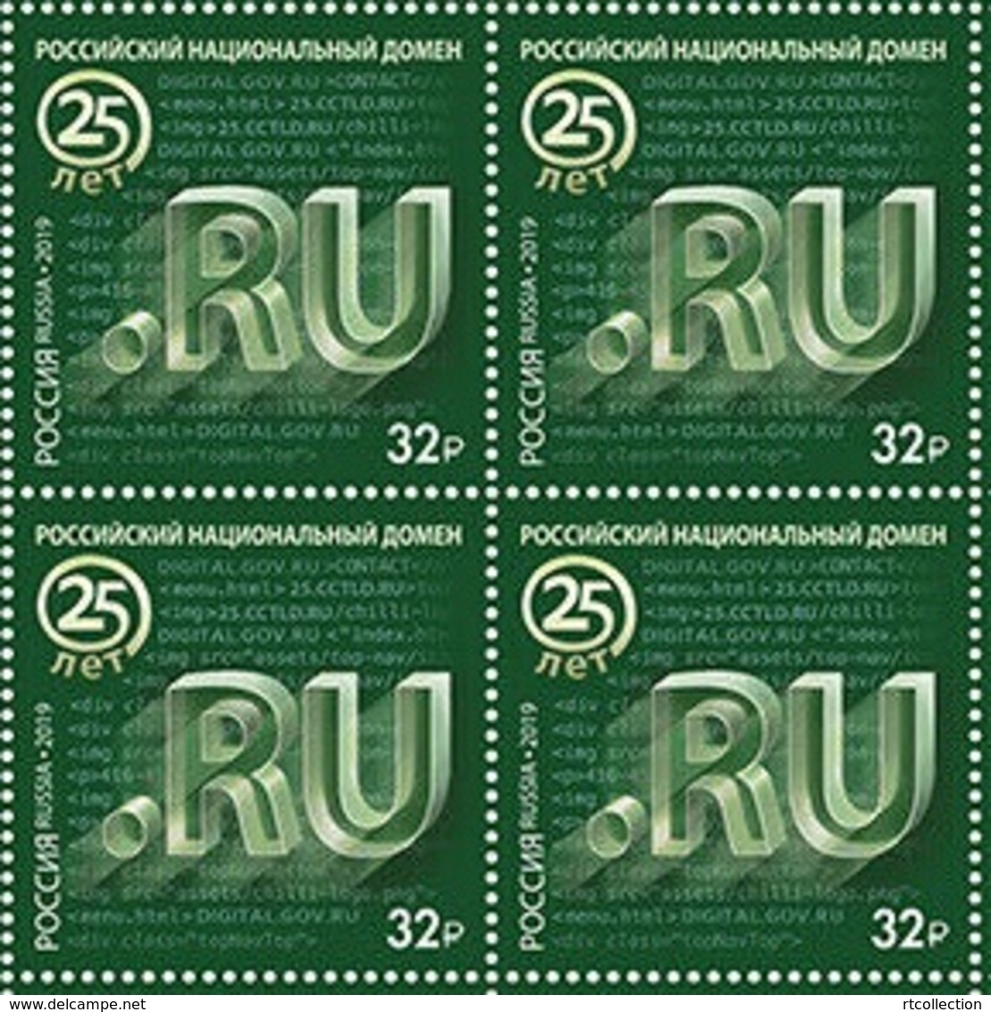 Russia 2019 Block 25th Anniversary Internet Computer Russian National Domain RU Celebrations Sciences Stamps MNH - Computers