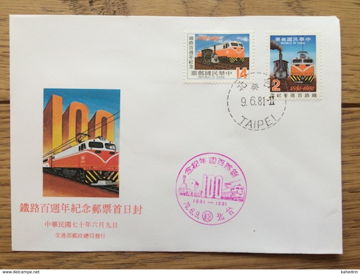 Taiwan 1981, FDC: Railway Service Train Locomotive - FDC