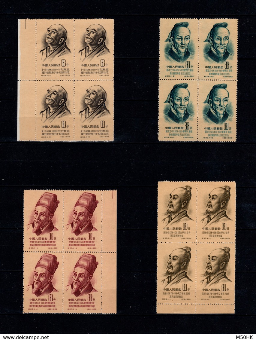 Chine - MNG As Issued - 1955 : YV 1052 To 1055 ( Mi 278A To 281A ) In Blocks Of 4 - Scientists Complete Set - Unused Stamps