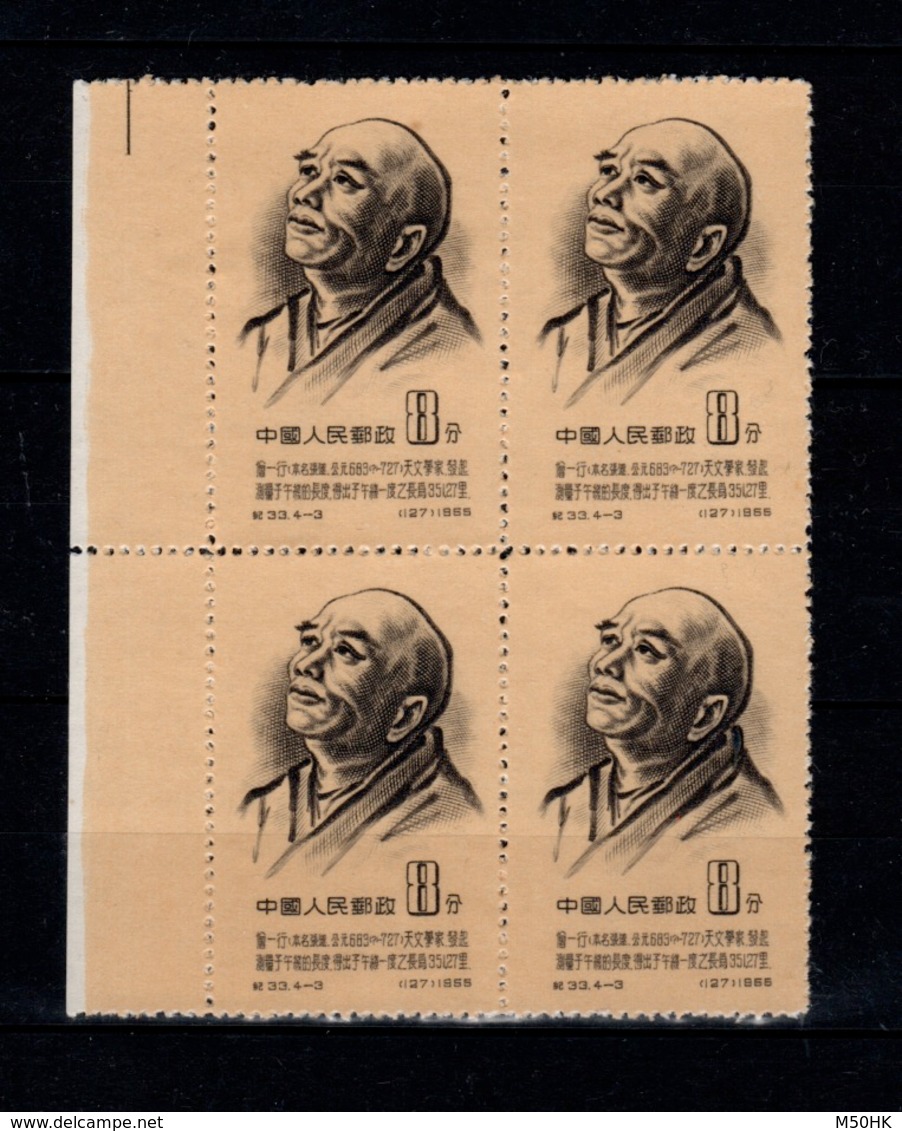 Chine - MNG As Issued - 1955 : YV 1052 To 1055 ( Mi 278A To 281A ) In Blocks Of 4 - Scientists Complete Set - Unused Stamps