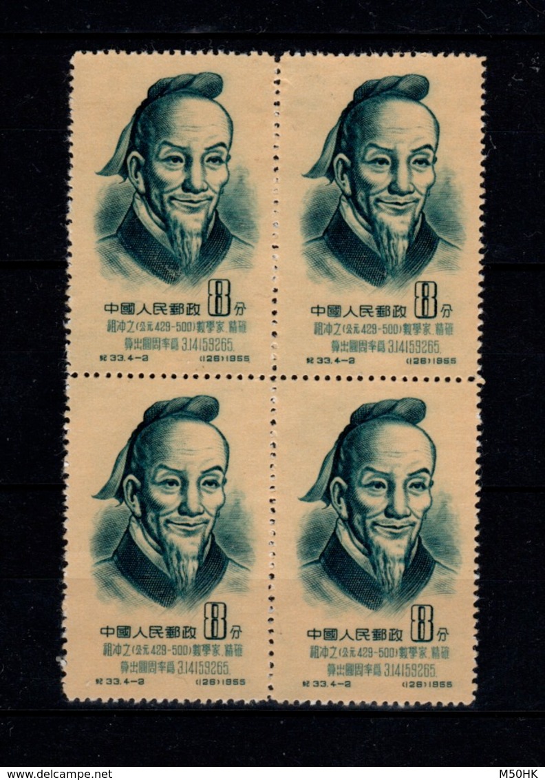 Chine - MNG As Issued - 1955 : YV 1052 To 1055 ( Mi 278A To 281A ) In Blocks Of 4 - Scientists Complete Set - Unused Stamps