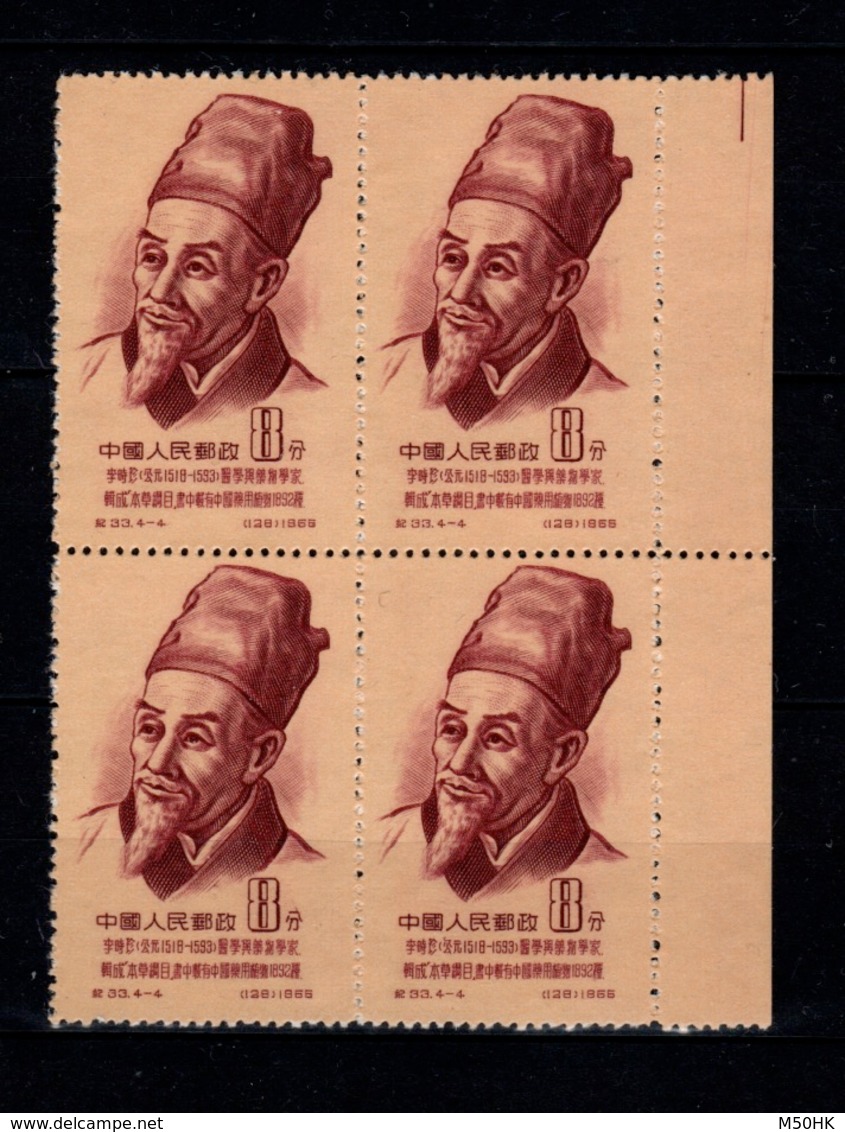 Chine - MNG As Issued - 1955 : YV 1052 To 1055 ( Mi 278A To 281A ) In Blocks Of 4 - Scientists Complete Set - Unused Stamps