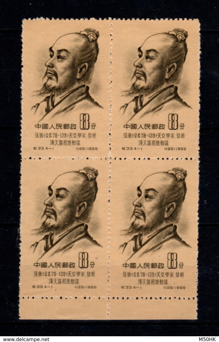 Chine - MNG As Issued - 1955 : YV 1052 To 1055 ( Mi 278A To 281A ) In Blocks Of 4 - Scientists Complete Set - Unused Stamps