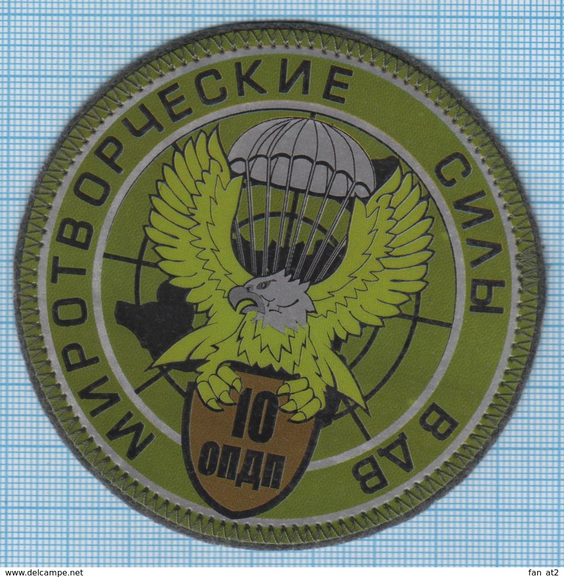 RUSSIA / Patch Abzeichen Parche Ecusson / 10 Parachute Regiment .UN Peacekeeping Mission. Airborne. Special Forces - Blazoenen (textiel)