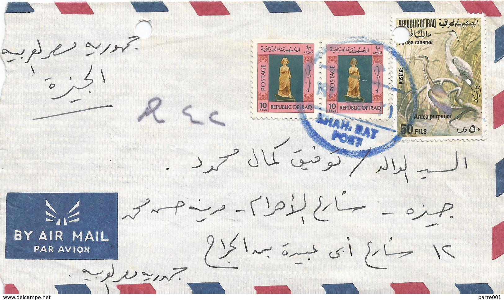 Iraq 1976 Khat Bat Purple Heron Ardea Purpurea Statue Registered Censored Cover To Egypt - Irak