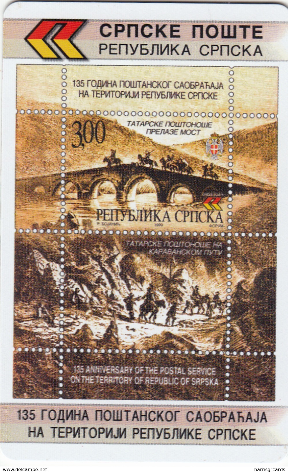 BOSNIA - Republica Srpska Telecard, Stamps, Sample No Chip And No CN - Bosnie