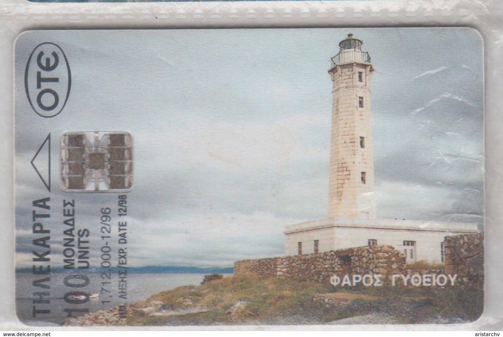 GREECE 1996 FAROS LIGHTHOUSE - Phares