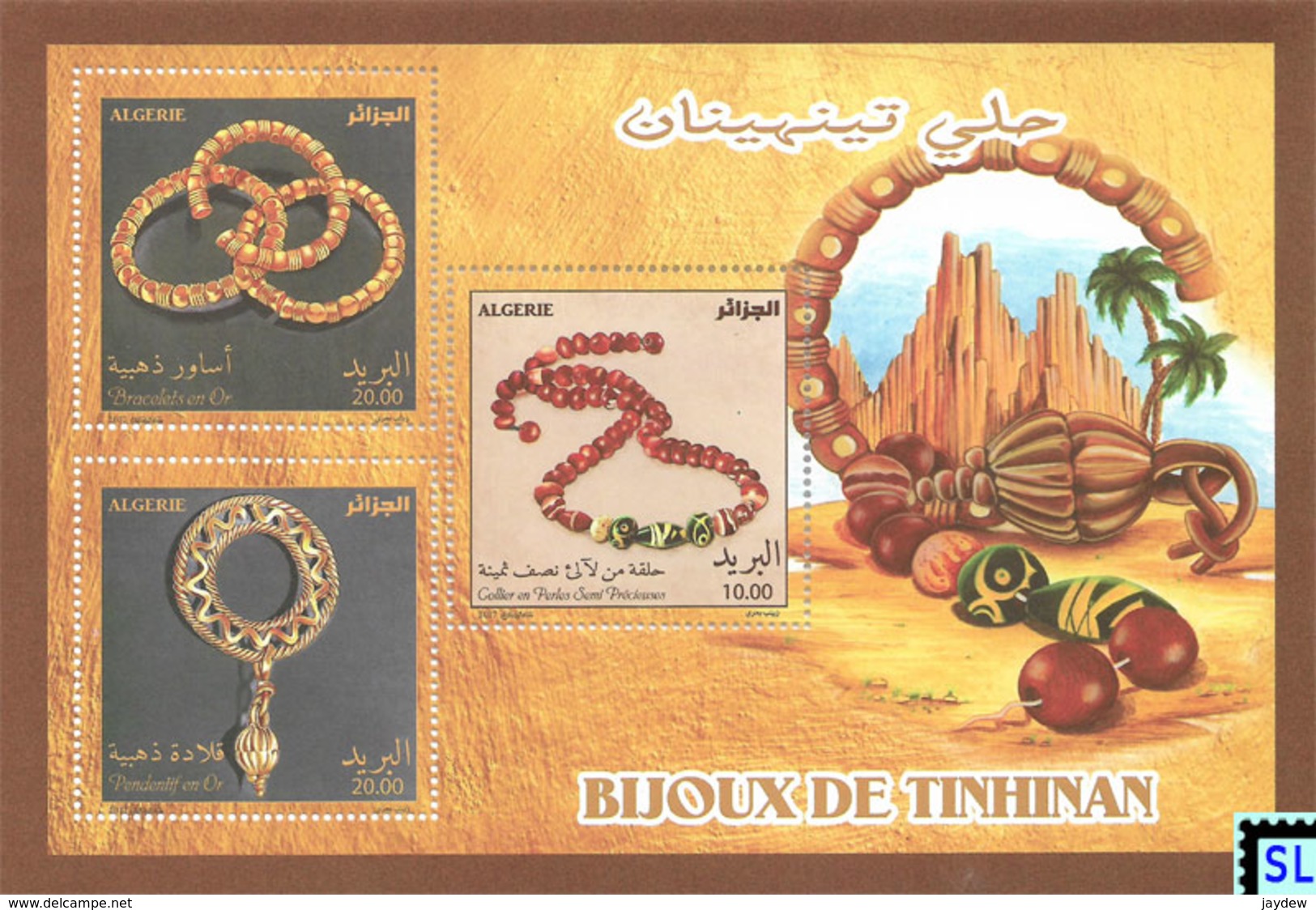 Algeria Stamps 2017, Archaeology, Tinhinan Jewelry, MS - Algeria (1962-...)