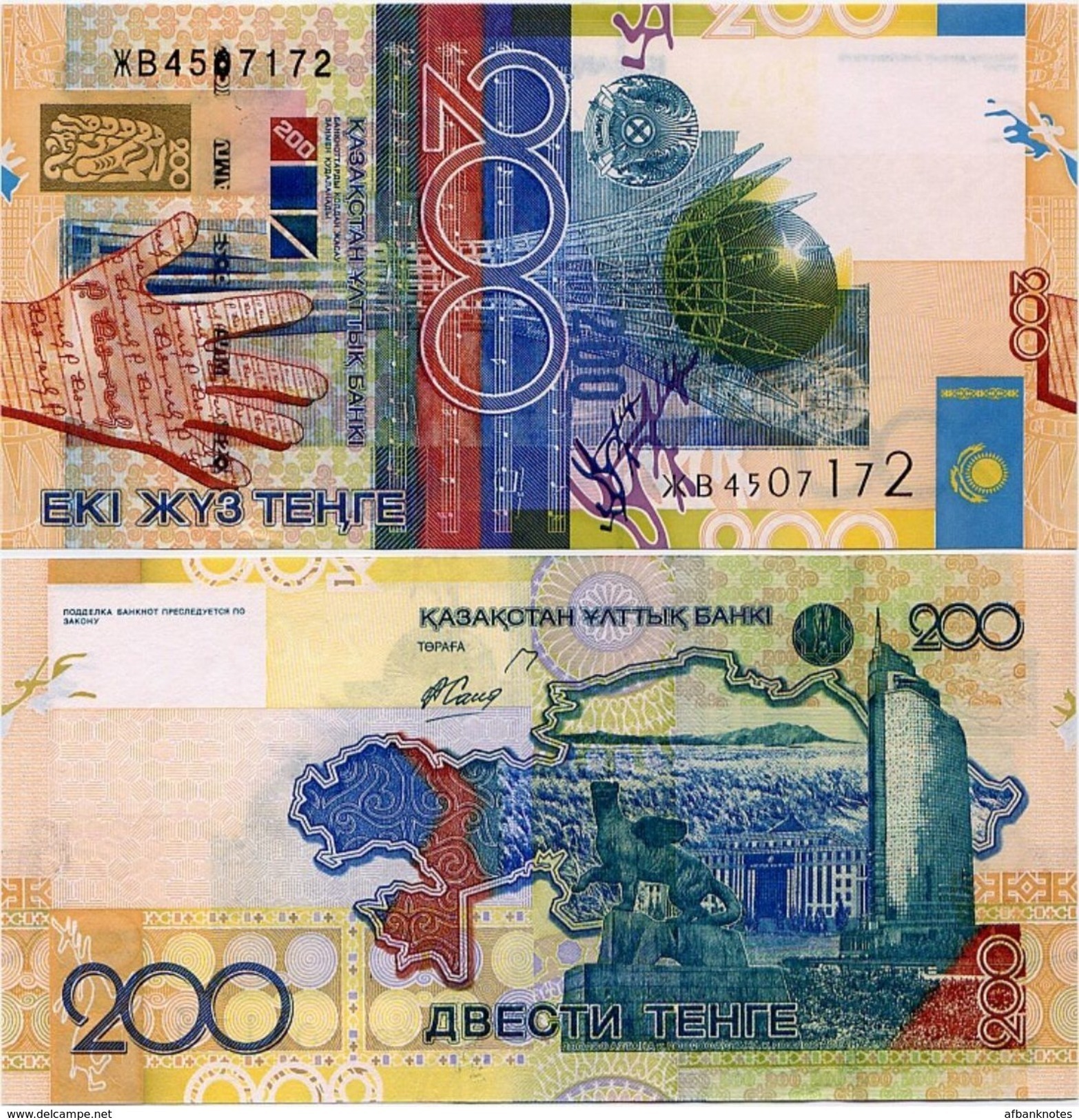 KAZAKHSTAN        200 Tenge       P-28      2006     UNC - Kazakistan