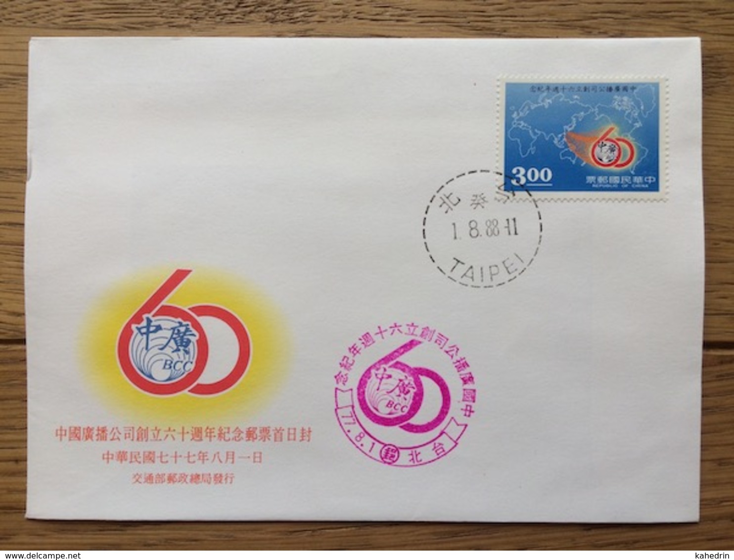 Taiwan 1988, FDC: Broadcasting Cororation World Map - FDC