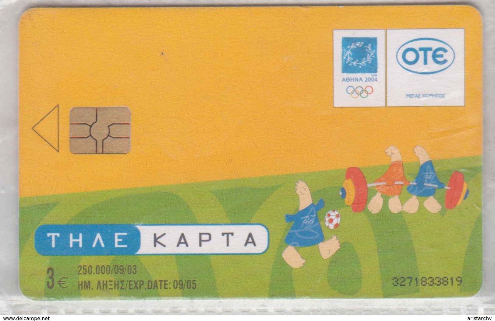 GREECE 2004 OLYMPIC GAMES ATHENS FOOTBALL WEIGHTLIFTING ARCHERY SWIMMING BADMINTON EQUESTRIAN - Jeux Olympiques
