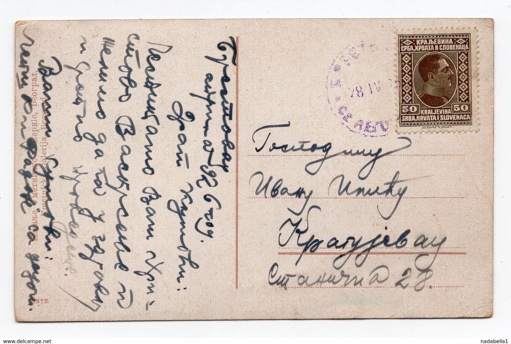 1926 KINGDOM OF SHS,SERBIA,BRESTOVAC POSTMARK,EASTER CARD,USED - Yugoslavia