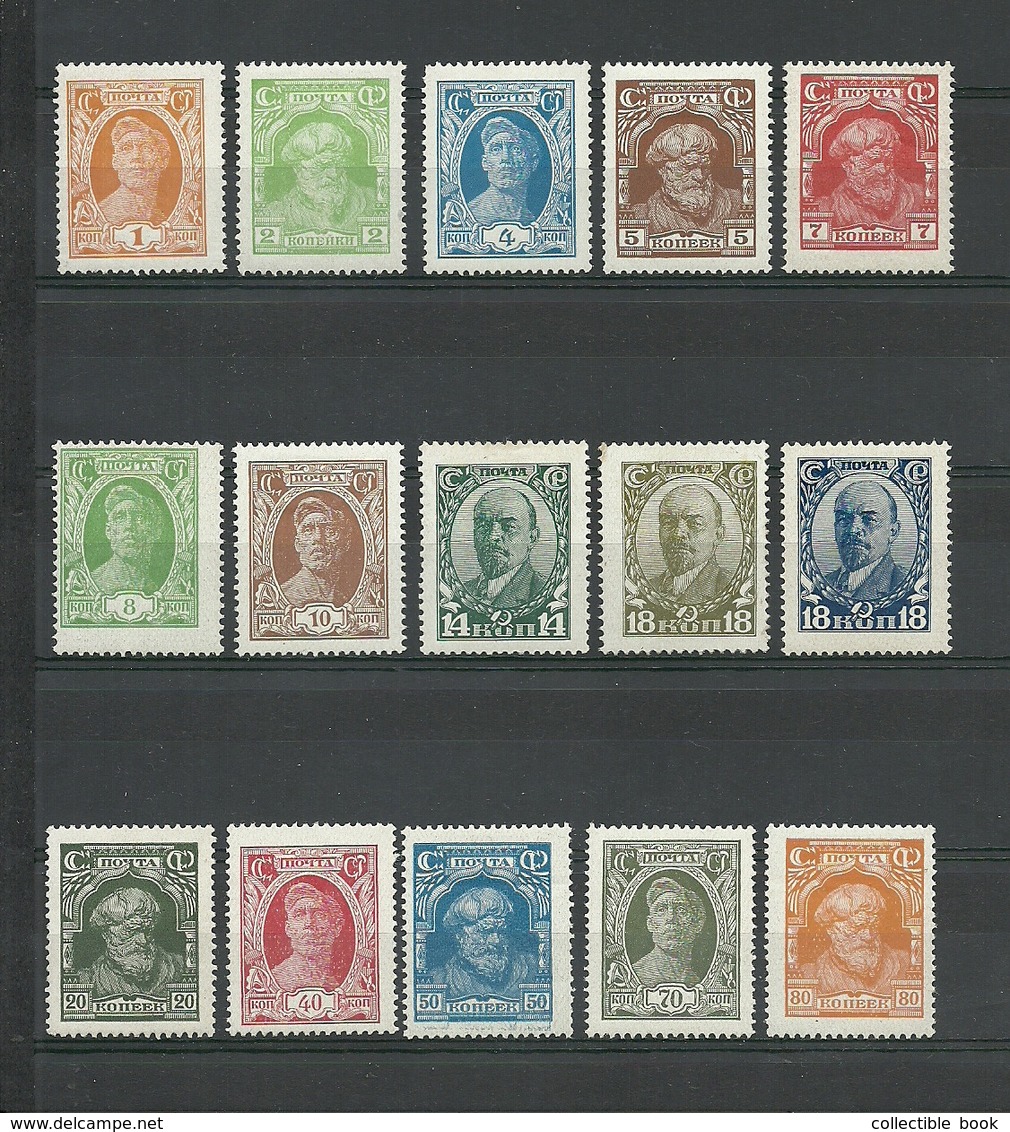 RUSSIA. RUSSIE. UDSSR. 1927. 2 Regular Issue. FULL SET ! MLH OG - Neufs