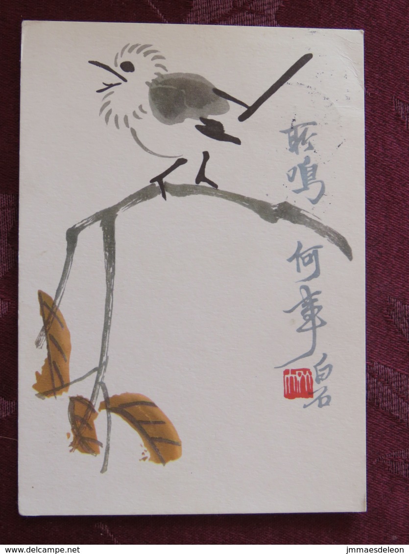 Germany 1960 Postcard " Bird Japanese Style " Freiburg To Austria - Passion Spiele - Rooster - Briefe U. Dokumente