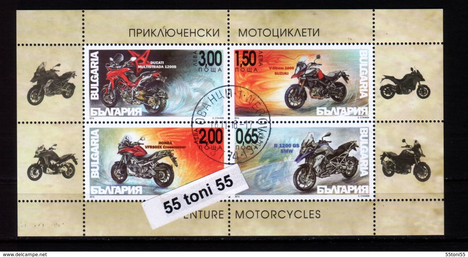 2016 Adventure Motorcycles 4v- S/M &ndash; Used/oblitere (O) BULGARIA / Bulgarie - Gebraucht