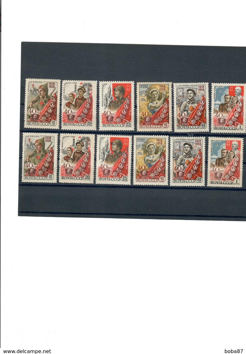 1958 MHN KOMSOMOL 2 FULL SETS - Neufs