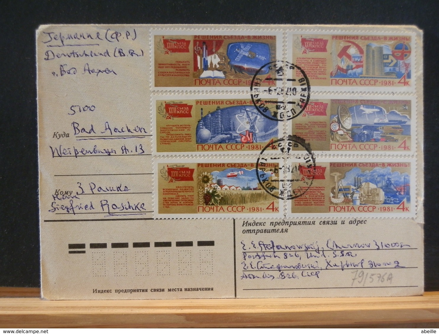 79/577A  LETTRE   CCCP - Lettres & Documents