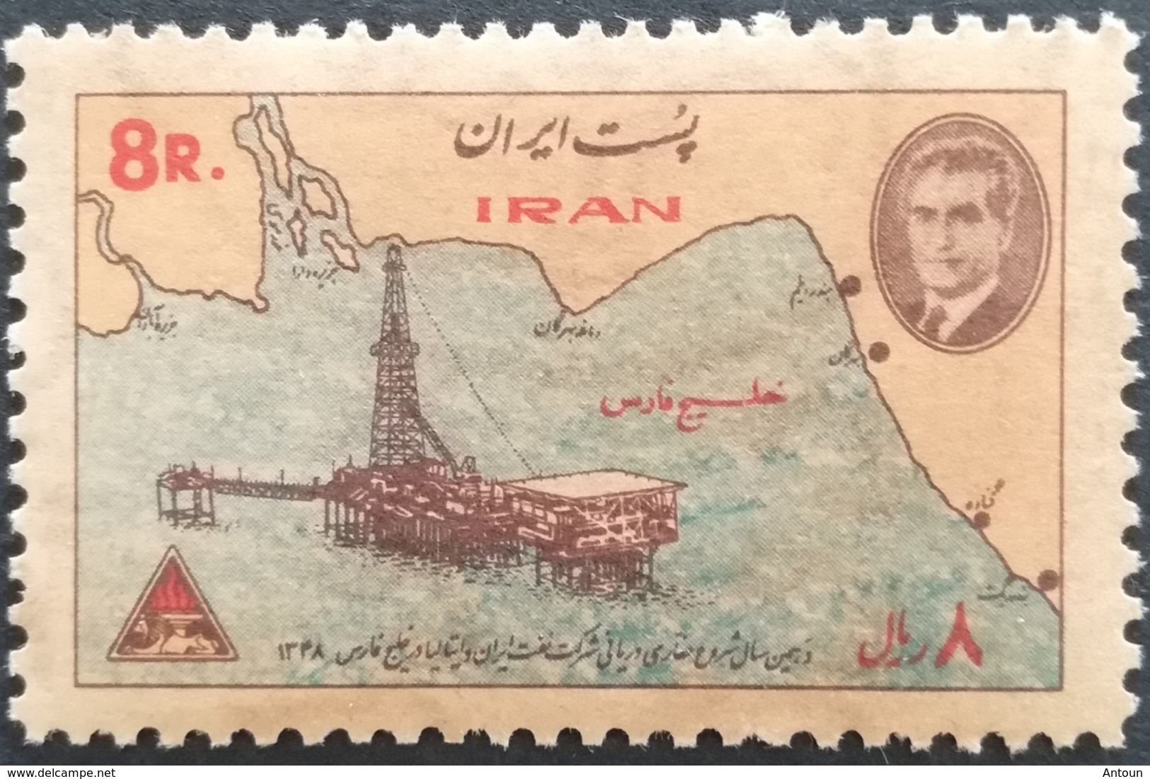 Iran 1969 Marine Drilling 10th. Annv. - Iran