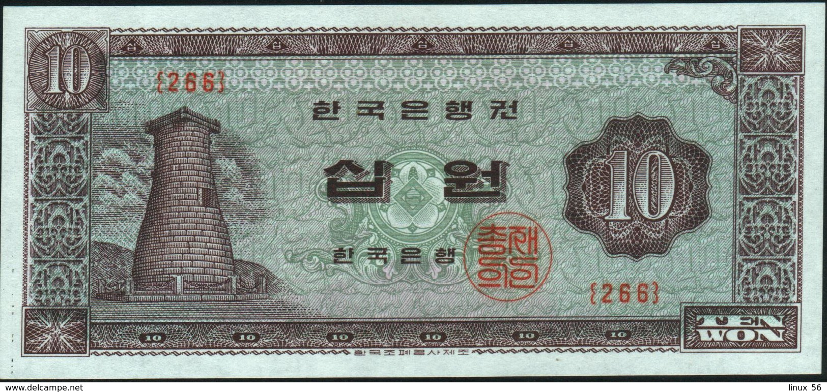 KOREA SOUTH - 10 Won 1962-1965 {not Dated} UNC P.33 E - Korea (Süd-)