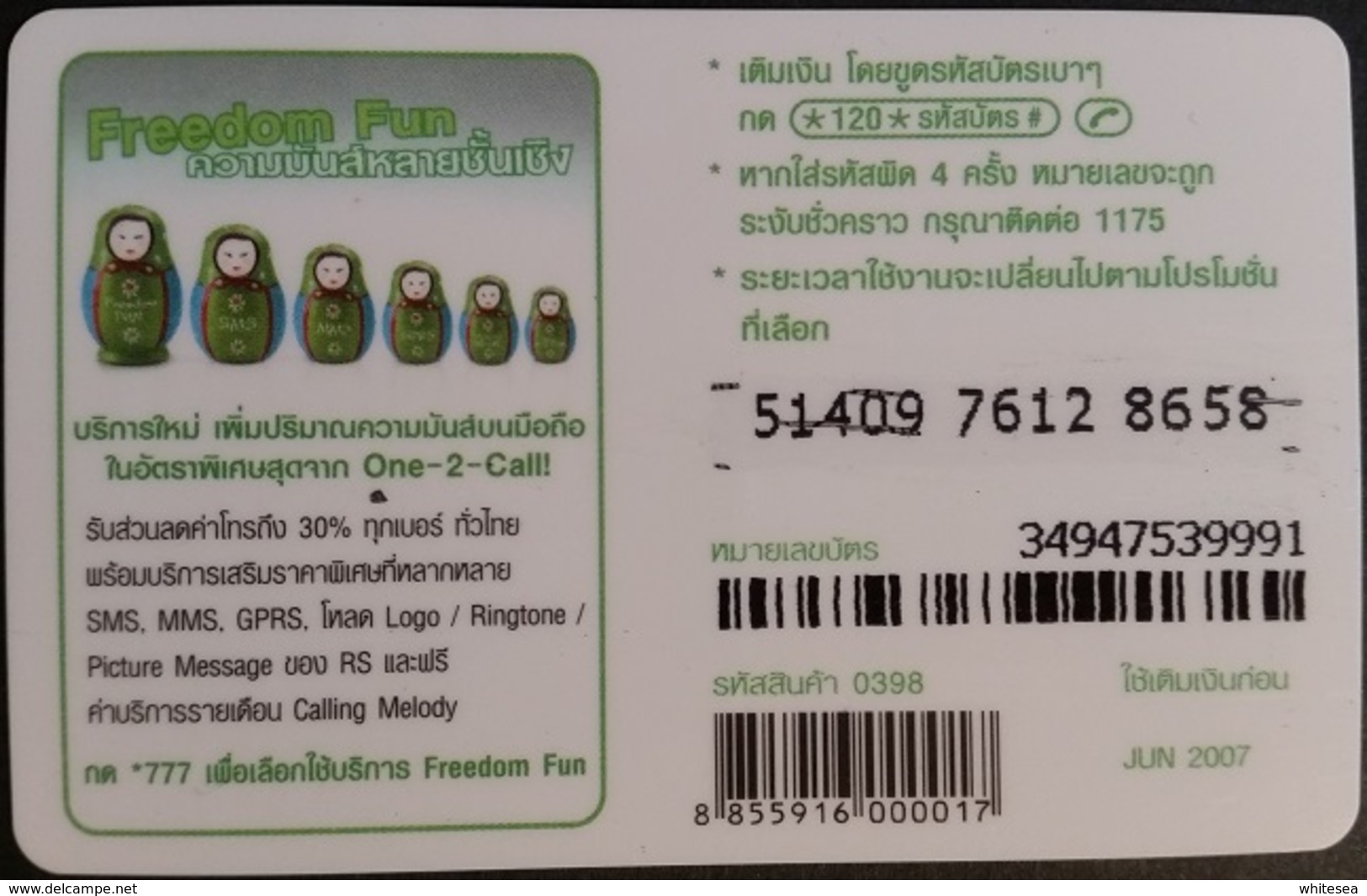 Mobilecard Thailand - 12Call - Movie,Film,cinema  - Robots (6) - Thaïlande