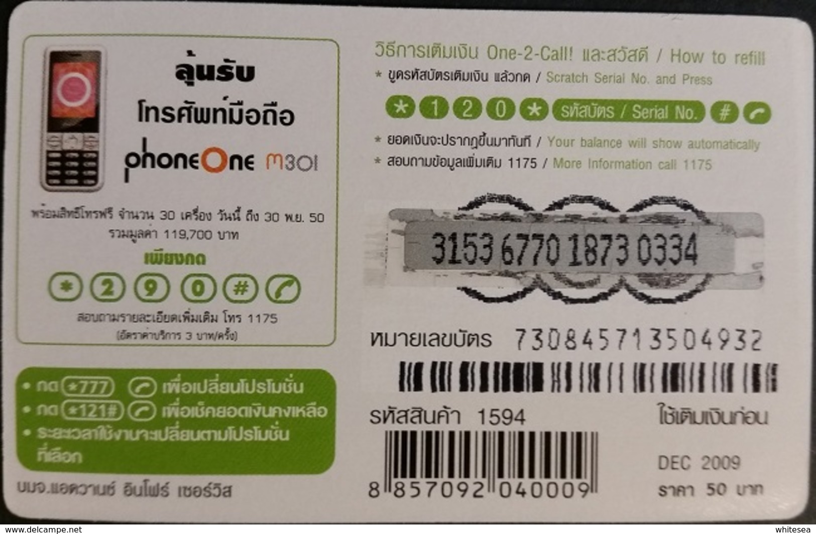 Mobilecard Thailand - 12Call/AIS - Movie,Film,cinema  - Surf's Up - Pinguin,penguin - Cody - Kino