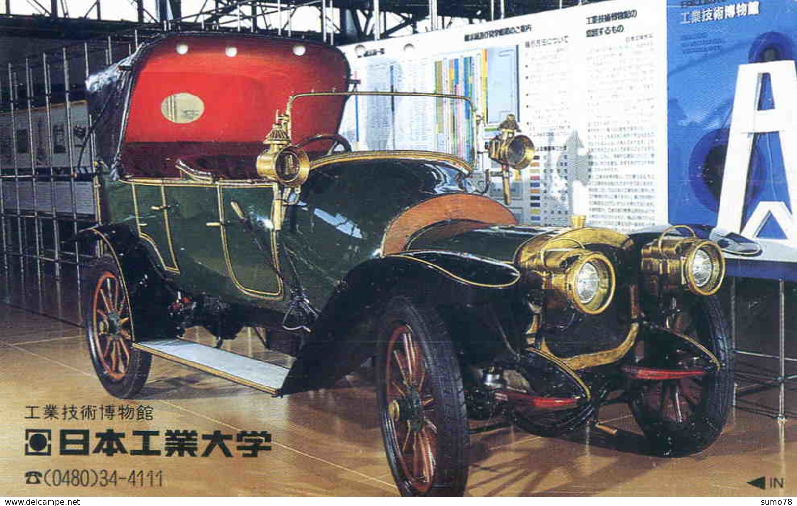 TELECARTE JAPON - AUTOMOBILE ANCIENNE - VOITURE - AUTOMOBILE - CAR - Cars