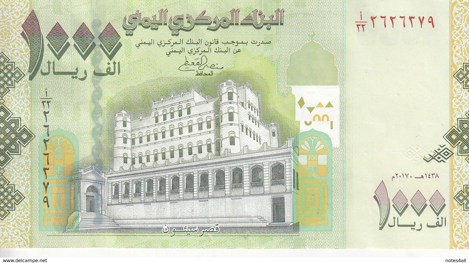 YEMEN 1000 RIAL 2017 P-36 LARGE NOTES SIZE EF+ HIGH CRISP */* - Yemen