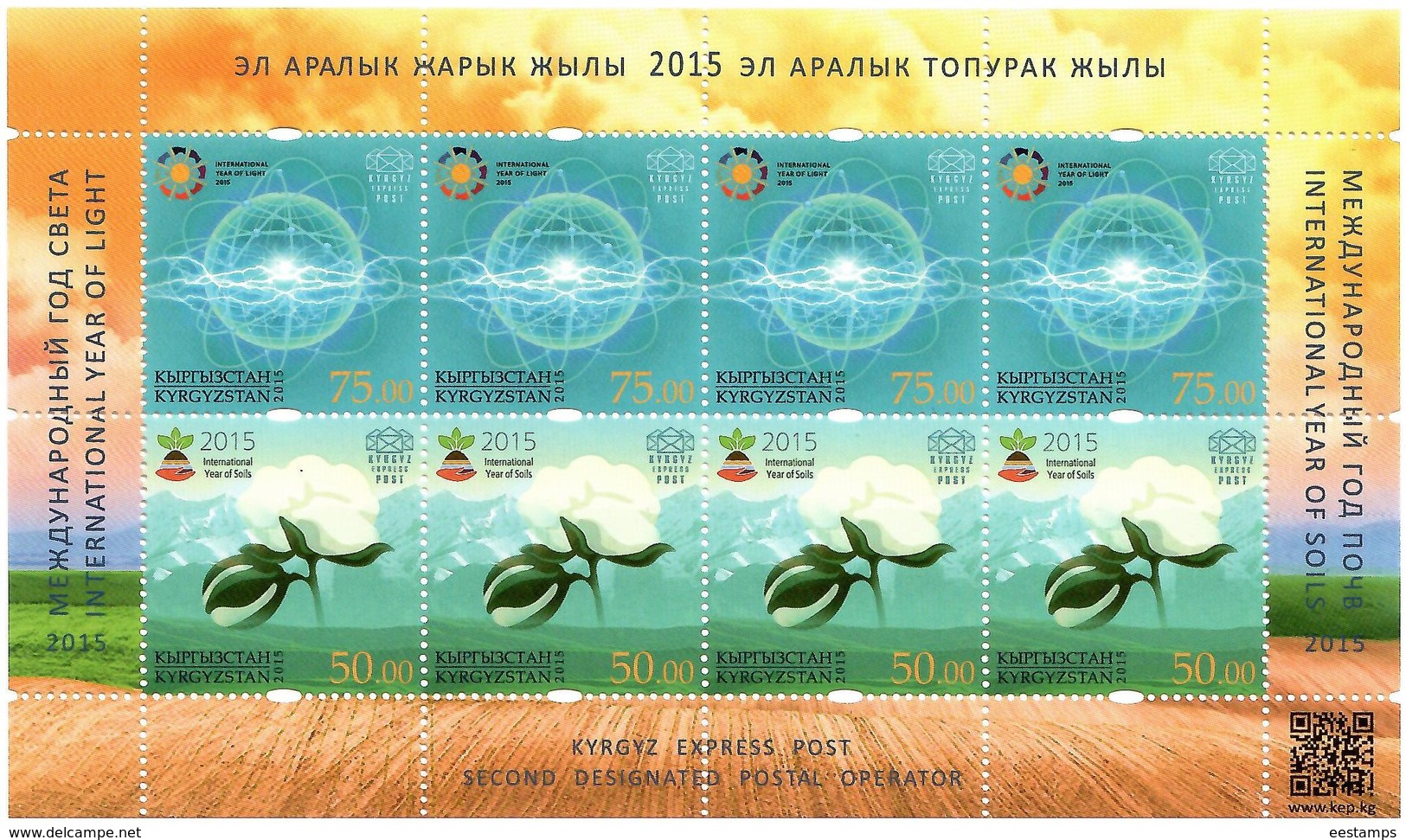 Kyrgyzstan. 2015 Year Of Soils And Light. Sheetlet Of 4 Pairs. Michel #  EP 18-19 ZdKB - Kirghizistan