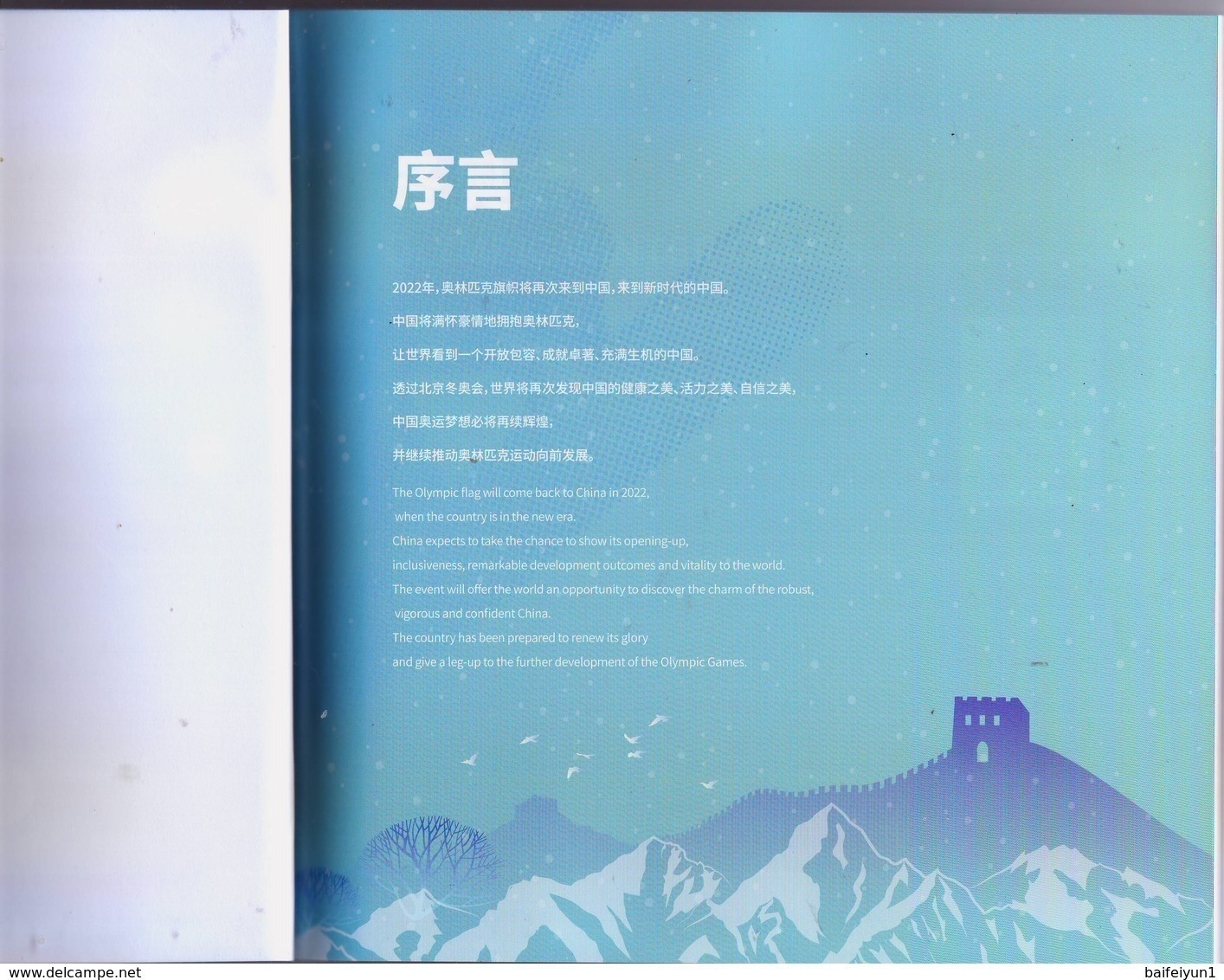 China 2018 GPB-14 Winter Olympic Game A Fantastic Snow World For 2022 Olympic Winter Games Special Booklet - Winter 2022: Beijing