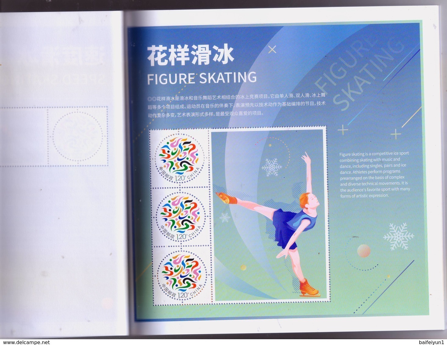 China 2018 GPB-14 Winter Olympic Game A Fantastic Snow World for 2022 Olympic Winter Games Special booklet