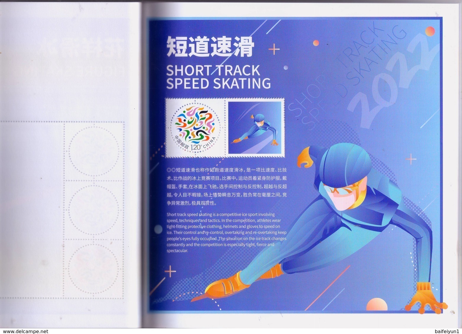 China 2018 GPB-14 Winter Olympic Game A Fantastic Snow World for 2022 Olympic Winter Games Special booklet